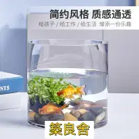 在飛比找樂天市場購物網優惠-開立發票 魚缸 玻璃魚缸 辦公室魚缸 烏龜缸 水族用品金魚缸