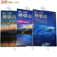 在飛比找Yahoo!奇摩拍賣優惠-書籍 地心文明桃樂市 共三冊 奧瑞莉亞