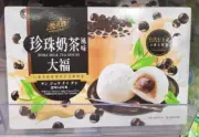 JUKI & LOVE JAPANESS STYLE BOBA MILK TEA MOCHI RICE CAKE