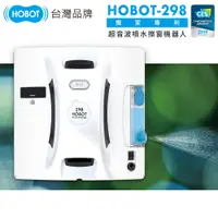 在飛比找PChome24h購物優惠-HOBOT玻妞 擦玻璃機器人 HOBOT-298