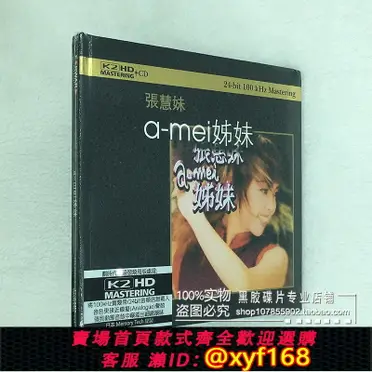 張惠妹姐妹的價格推薦- 2026年06月|飛比價格