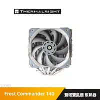 在飛比找蝦皮商城優惠-Thermalright 利民 Frost Commande