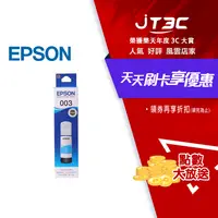 在飛比找樂天市場購物網優惠-【最高3000點回饋+299免運】EPSON T00V200