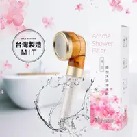 在飛比找PChome24h購物優惠-【極淨源】香氛負離子加壓省水除氯蓮蓬頭