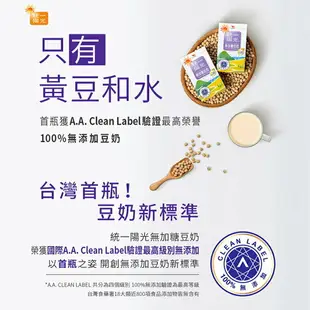 ✨台灣品牌 統一陽光無加糖豆奶 250ml 箱出 早餐飲品 豆奶 統一無糖豆漿 豆漿 豆奶 #丹丹悅生活