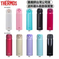 在飛比找蝦皮購物優惠-《台灣發貨》✨Thermos膳魔師 保溫杯 膳魔師 保冷杯水