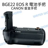 在飛比找樂天市場購物網優惠-【中壢NOVA-水世界】Canon【EOS R 專用】BGE