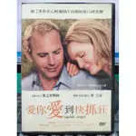 挖寶二手片-Y22-761-正版DVD-電影【愛你愛到快抓狂】凱文科斯納 瓊艾倫