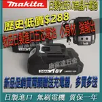 【爆款電池】進口18V無晶片電池 3.0 BL1830B 牧田起子機電池 牧田3.0電池 牧田副廠專用 副廠充電器