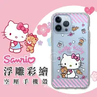 在飛比找Yahoo!奇摩拍賣優惠-威力家 三麗鷗授權 Hello Kitty凱蒂貓 iPhon