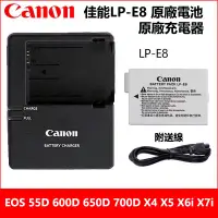 在飛比找蝦皮購物優惠-原廠 CANON LP-E8 佳能 EOS X4 X5 X6