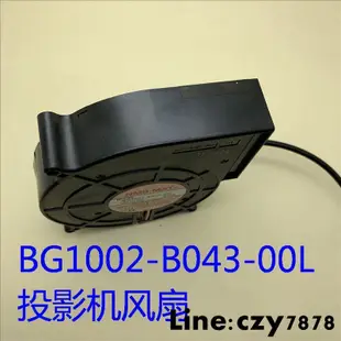 現貨全新愛普生CB-G6050W G6150 G6250W投影機風扇BG1002-B043-00L