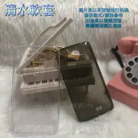 在飛比找Yahoo!奇摩拍賣優惠-HTC One M9S (M9e)《灰黑/透明軟殼軟套》透明