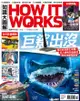 How It Works知識大圖解國際中文版 第54期 - Ebook