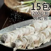 在飛比找momo購物網優惠-【天和鮮物】豬肉鮮蝦餛飩15包(200g/16粒/包)