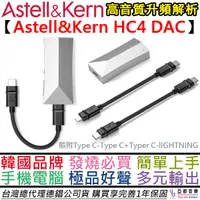在飛比找蝦皮商城優惠-AK Astell&Kern HC4 便攜式 Hi-Fi D