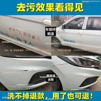 在飛比找Yahoo!奇摩拍賣優惠-新品汽車飛漆清洗劑不傷原漆車用除漆劑油漆清潔劑去除自噴漆清潔