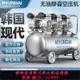 {公司貨 最低價}Hyundai現代空壓機氣泵小型220v空氣壓縮機無油靜音空壓機工業級