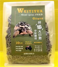 在飛比找樂天市場購物網優惠-✪四寶的店n✪附發票~澳洲 陸龜【高纖牧草飼料 1000g】