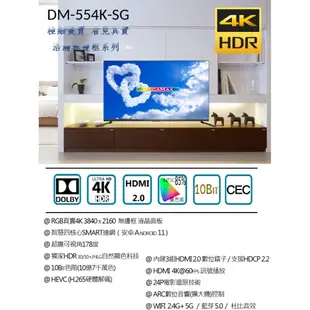 DECAMAX 55吋 4K HDR 聯網液晶電視顯示器 安卓11 杜比 藍牙 WIFI Youtube Netflix