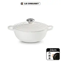 在飛比找COCORO Life優惠-【LE CREUSET】琺瑯鑄鐵典藏媽咪鐵鍋 24CM 棉花