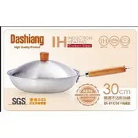 在飛比找蝦皮購物優惠-Dashiang碳鋼30公分不沾煎炒鍋炒菜鍋DS-B1123