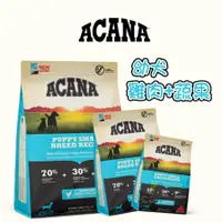 在飛比找蝦皮購物優惠-ACANA 愛肯拿 挑嘴幼犬(雞肉+蔬果) 幼犬飼料 成犬飼