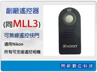 在飛比找樂天市場購物網優惠-副廠遙控器 同Nikon ML-L3/MLL3 (適用D70
