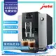★Jura E6 全自動研磨咖啡機(霧銀黑色) ★免費到府安裝服務【水達人】