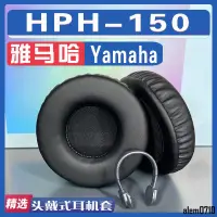 在飛比找蝦皮購物優惠-【滿減免運】適用雅馬哈 Yamaha HPH-150耳罩耳機