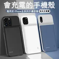 在飛比找蝦皮購物優惠-背殼充 背殼式電源 哀鳳 iPhone 15 14 13 1