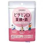 《現貨》小紅豆日貨 正品 ORIHIRO 維生素D3 葉酸 鐵 60日分
