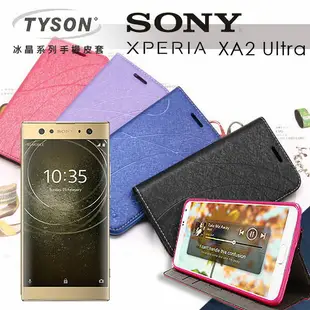 【愛瘋潮】 99免運 現貨 可站立 可插卡 TYSON Sony Xperia XA2 Ultra 冰晶系列 隱藏式磁扣側掀皮套 保護套 手機殼【APP下單4%點數回饋】