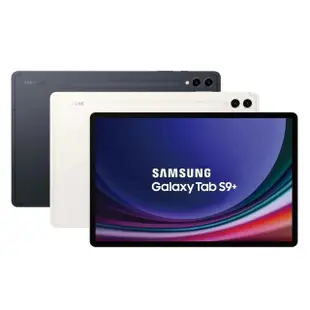 【SAMSUNG 三星】Tab S9+ 12.4吋 Wi-Fi -二色任選(12G/256G/X810)(OMIX藍牙耳機組)