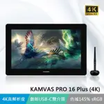 免運（二手9成新）繪王 KAMVAS PRO 16 PLUS (4K) 繪圖螢幕