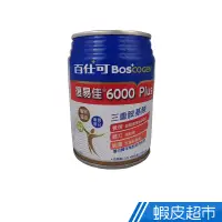 在飛比找蝦皮商城優惠-百仕可 BOSCOGEN 復易佳6000 Plus 營養素 