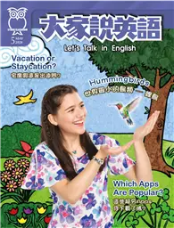 在飛比找TAAZE讀冊生活優惠-大家說英語 5月號/2024