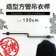 消光黑造型方管吊衣桿_120cm｜衣帽架｜毛巾架｜衣架｜收納掛衣桿｜吊衣架｜衣物收納｜曬衣架｜展示桿【空間特工】