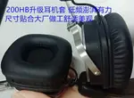 REMAX/睿量 200HB 耳機套 HB200 耳機罩耳套耳墊皮套頭梁套海綿套