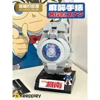 在飛比找蝦皮購物優惠-✨Roland✨【Keeppley最新品！名偵探柯南 手錶型