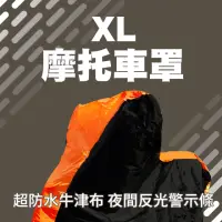 在飛比找momo購物網優惠-【BRANDY】摩托車罩XL 機車蓋布 遮雨車座套 防刮傷 