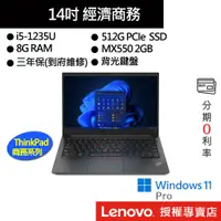 在飛比找蝦皮商城優惠-Lenovo 聯想 ThinkPad E14 Gen 4 i