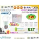 【舞光LED】LED-E27 3W。高亮度LED燈泡 延長保固 替代螺旋8W #LED-E273【燈峰照極my買燈】