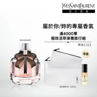 在飛比找momo購物網優惠-【YSL】官方直營 慾望巴黎暮光淡香水 50ml(清新花香)