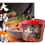 大瑪 新品 大瑪小麵 133G 純素 無五辛 馬來西亞酸辣粉 辣激麵 韓式辣拌麵 麻辣拌麵