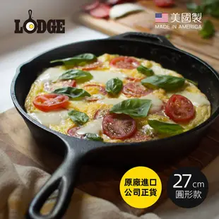 美國LODGE 美國製圓形鑄鐵平底煎鍋/烤盤-27cm