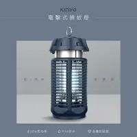 在飛比找COCORO Life優惠-【KINYO】20W 電擊式捕蚊燈 KL-9720