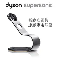 在飛比找蝦皮購物優惠-dyson 戴森 Supersonic Display St