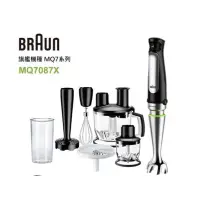 在飛比找蝦皮購物優惠-BRAUN 德國百靈 ( MQ7087X ) MultiQu