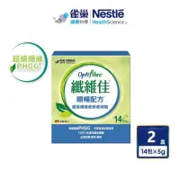 在飛比找momo購物網優惠-即期品【雀巢健康科學】OptiFibre纖維佳 膳食纖維(5